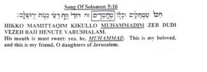is Muhammad Mentioned in Old Testament ?