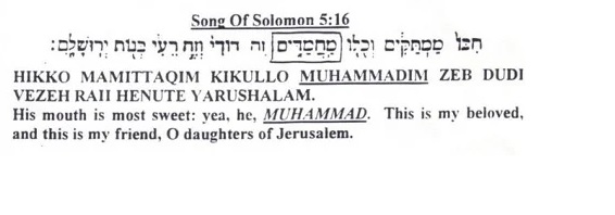 muhammad in old testament