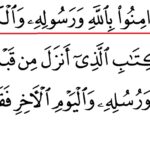 Surah An-Nisa 136: O Believers Believe in Allah